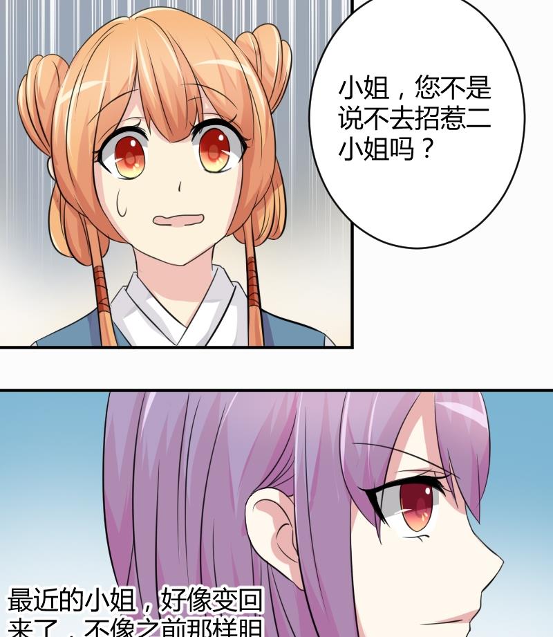 第043话 怀疑 1-第44话