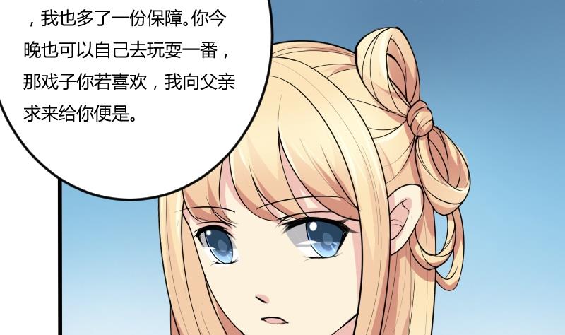 第043话 怀疑 1-第44话