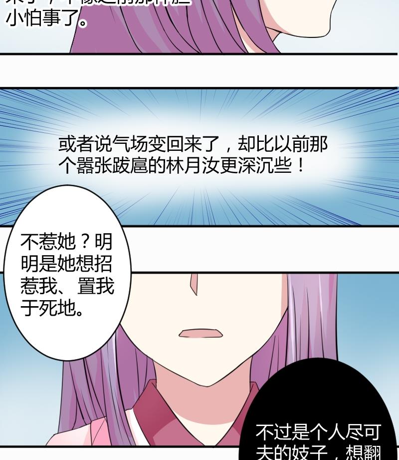 第043话 怀疑 1-第44话