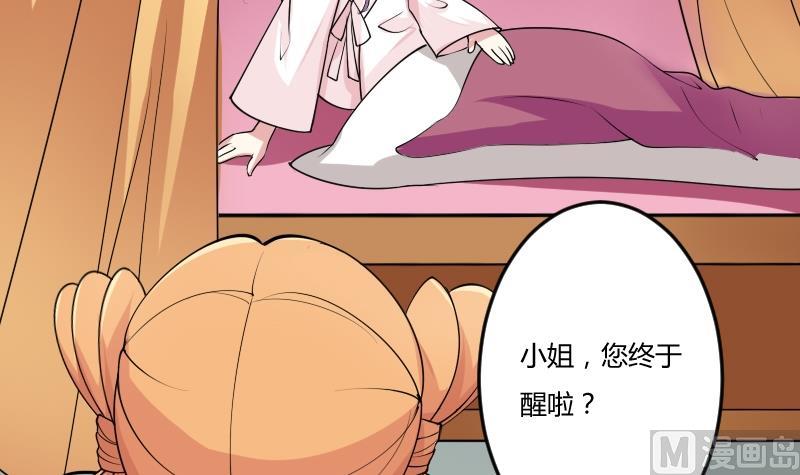 第043话 怀疑 1-第44话