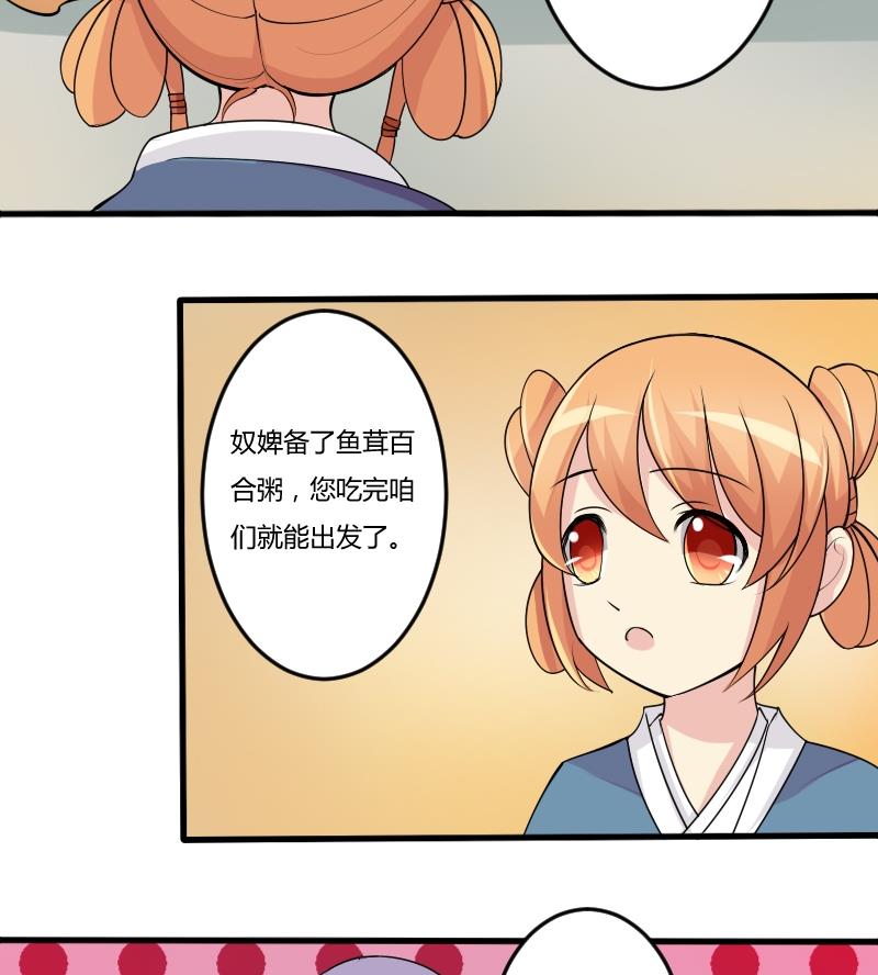 第043话 怀疑 1-第44话