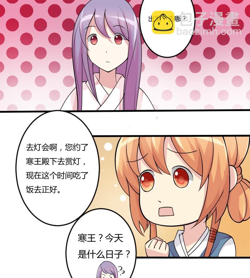 第043话 怀疑 1-第44话