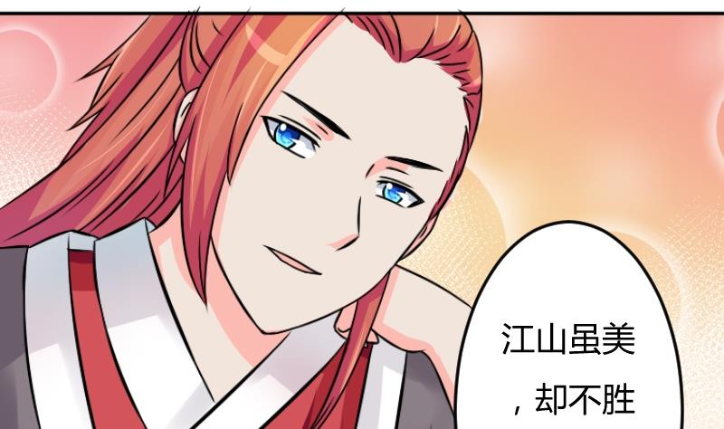 第045话 怀疑 3-第46话