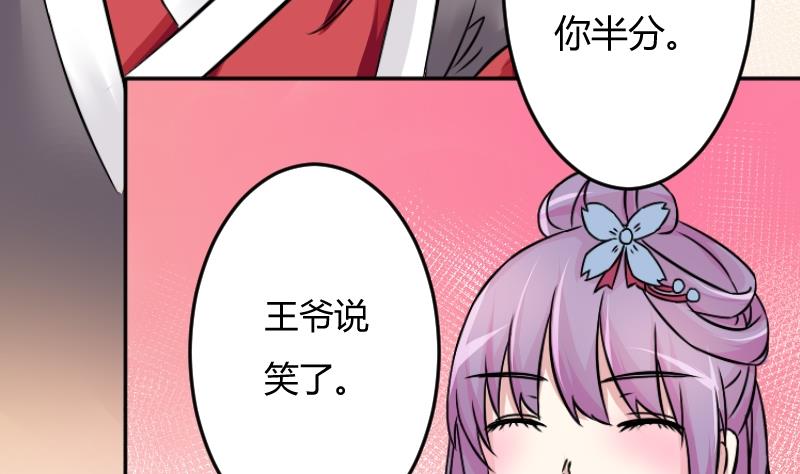 第045话 怀疑 3-第46话