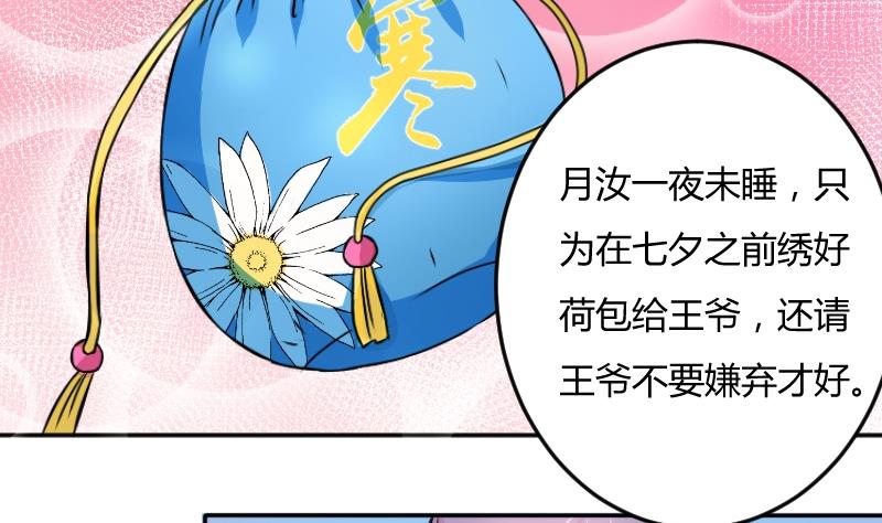 第045话 怀疑 3-第46话