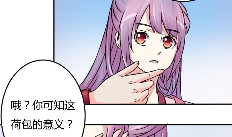 第045话 怀疑 3-第46话