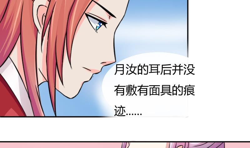 第045话 怀疑 3-第46话