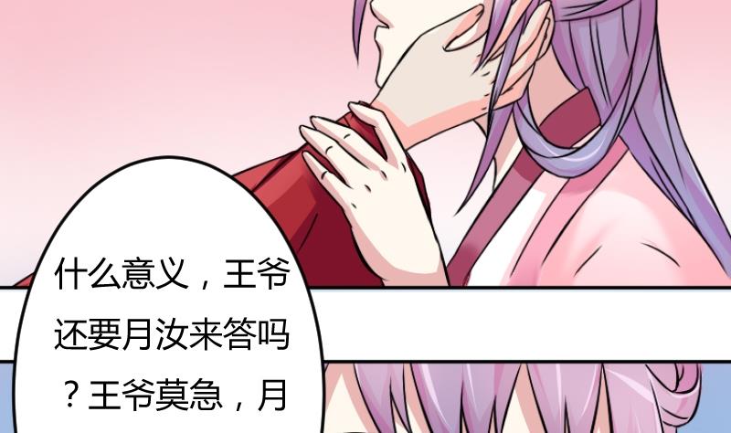 第045话 怀疑 3-第46话