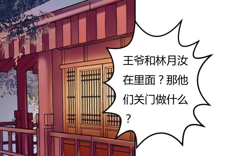 第045话 怀疑 3-第46话