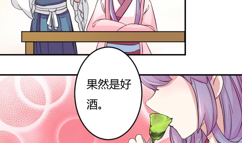 第045话 怀疑 3-第46话