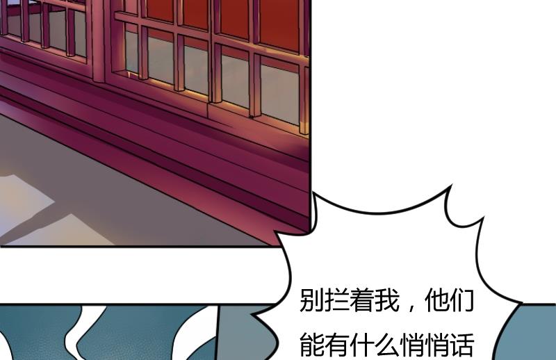 第045话 怀疑 3-第46话