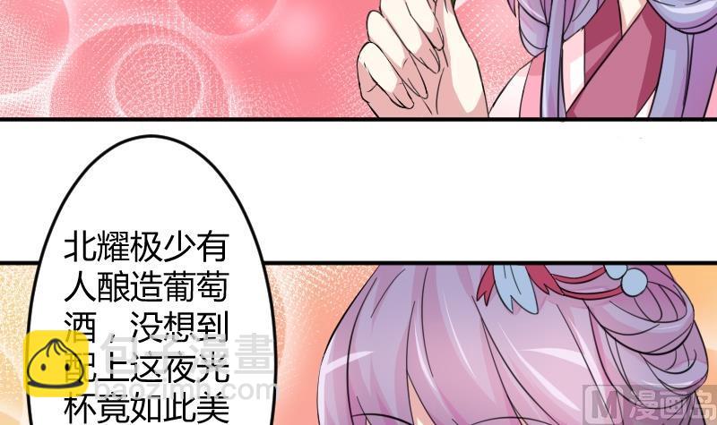 第045话 怀疑 3-第46话