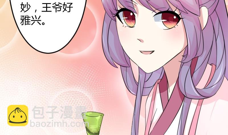 第045话 怀疑 3-第46话