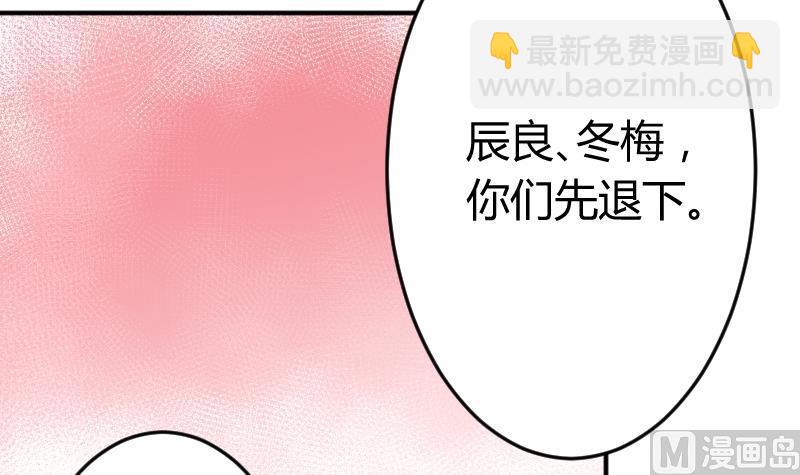 第045话 怀疑 3-第46话