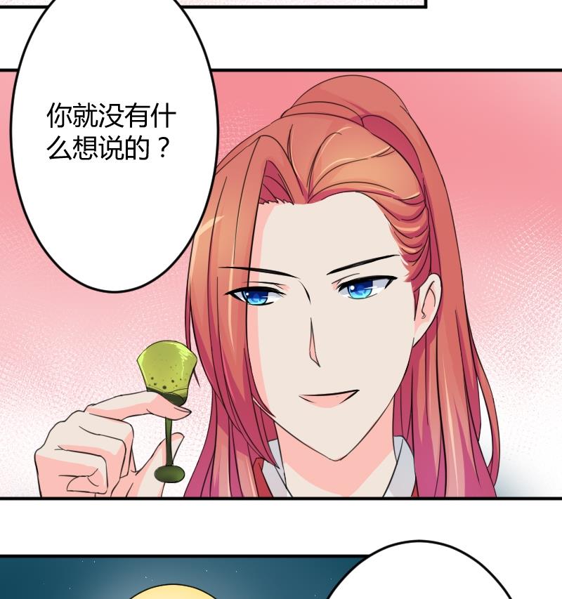 第045话 怀疑 3-第46话