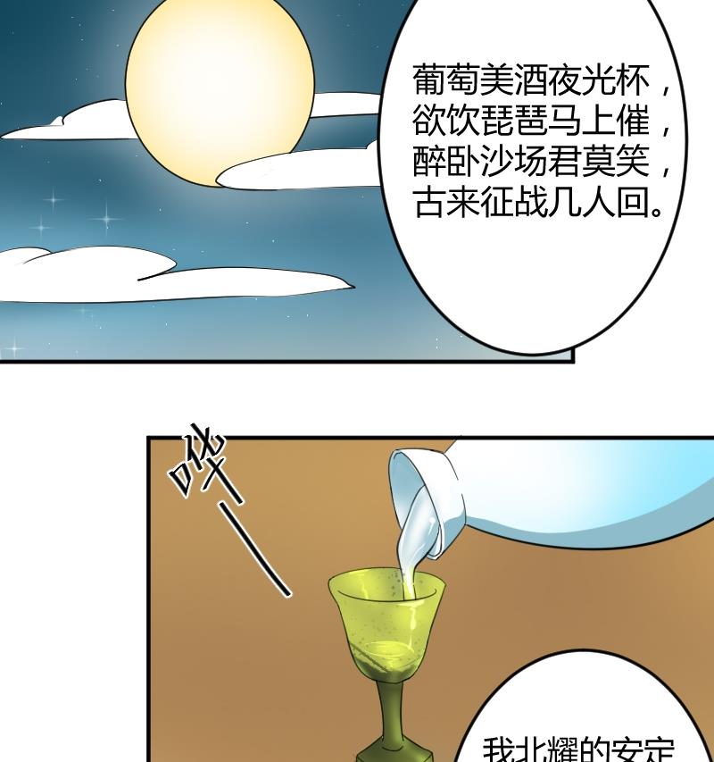 第045话 怀疑 3-第46话
