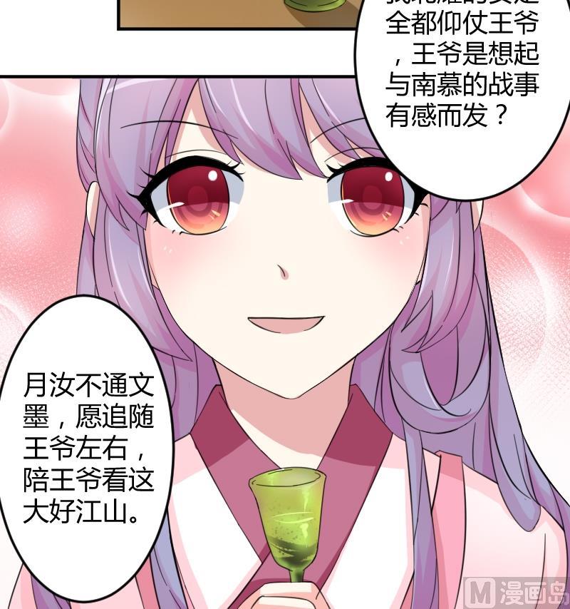 第045话 怀疑 3-第46话