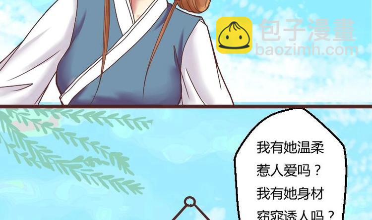 第005话 示好-第6话