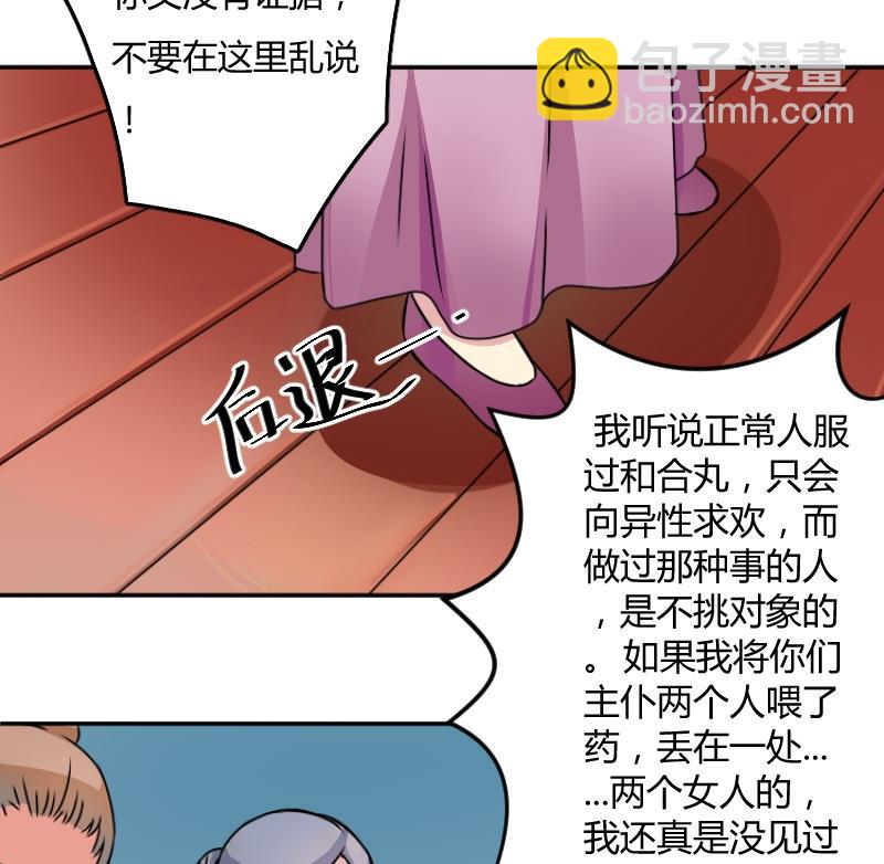 第051话 落水 2-第52话