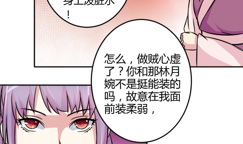 第051话 落水 2-第52话