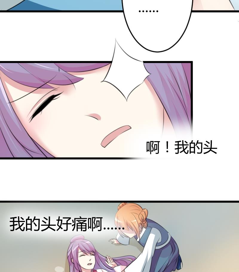 第051话 落水 2-第52话