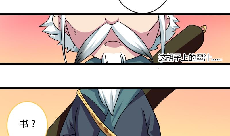 第053话 书房 2-第54话