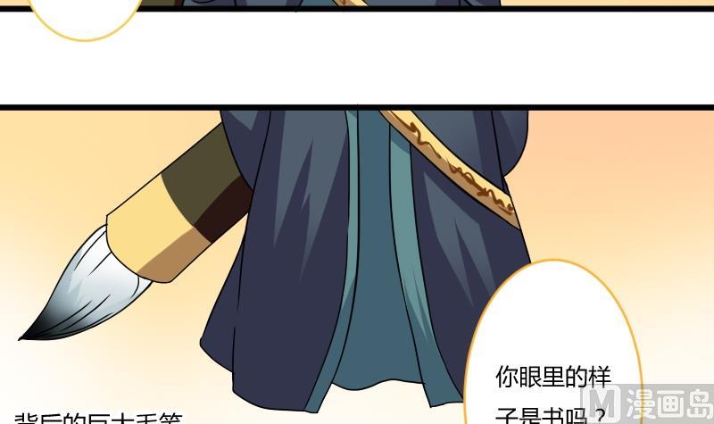 第053话 书房 2-第54话