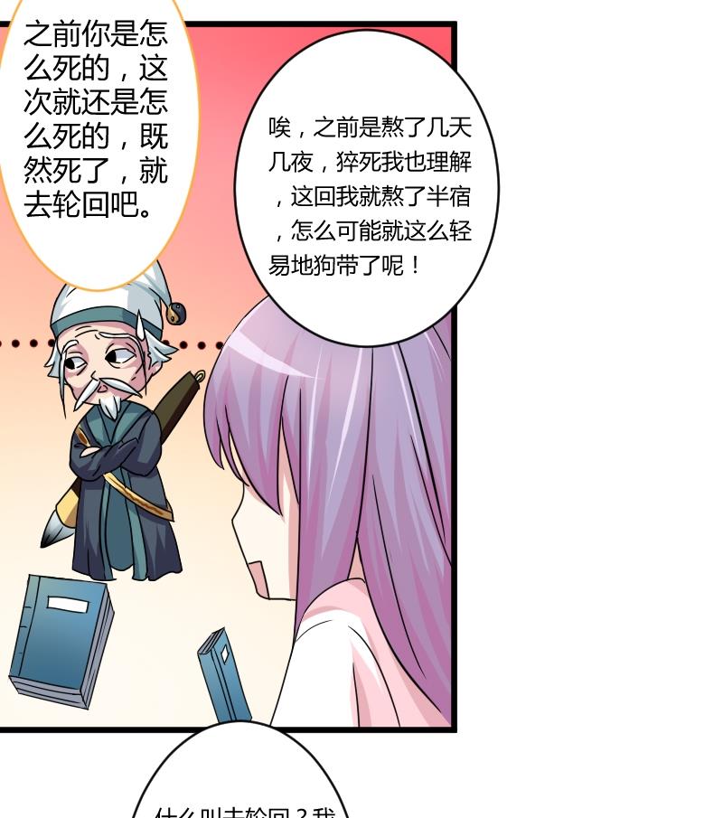 第053话 书房 2-第54话