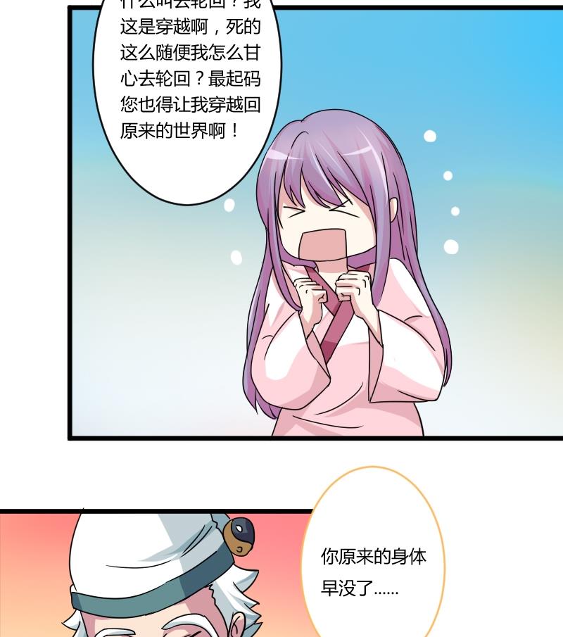 第053话 书房 2-第54话