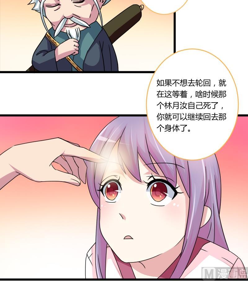第053话 书房 2-第54话