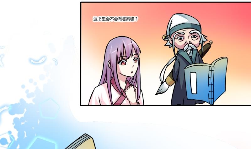 第053话 书房 2-第54话
