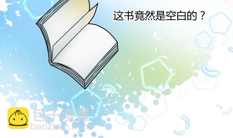 第053话 书房 2-第54话