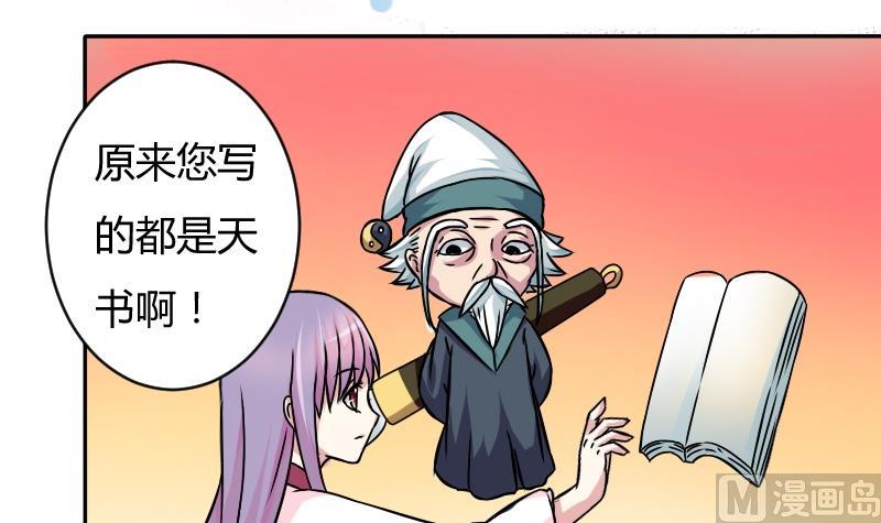 第053话 书房 2-第54话