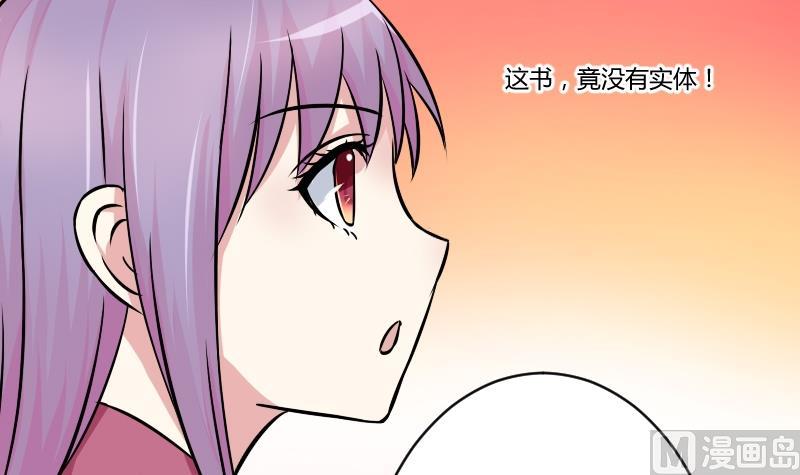 第053话 书房 2-第54话