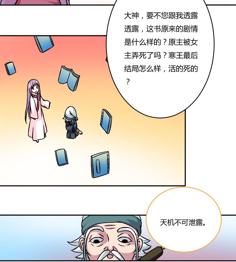 第053话 书房 2-第54话