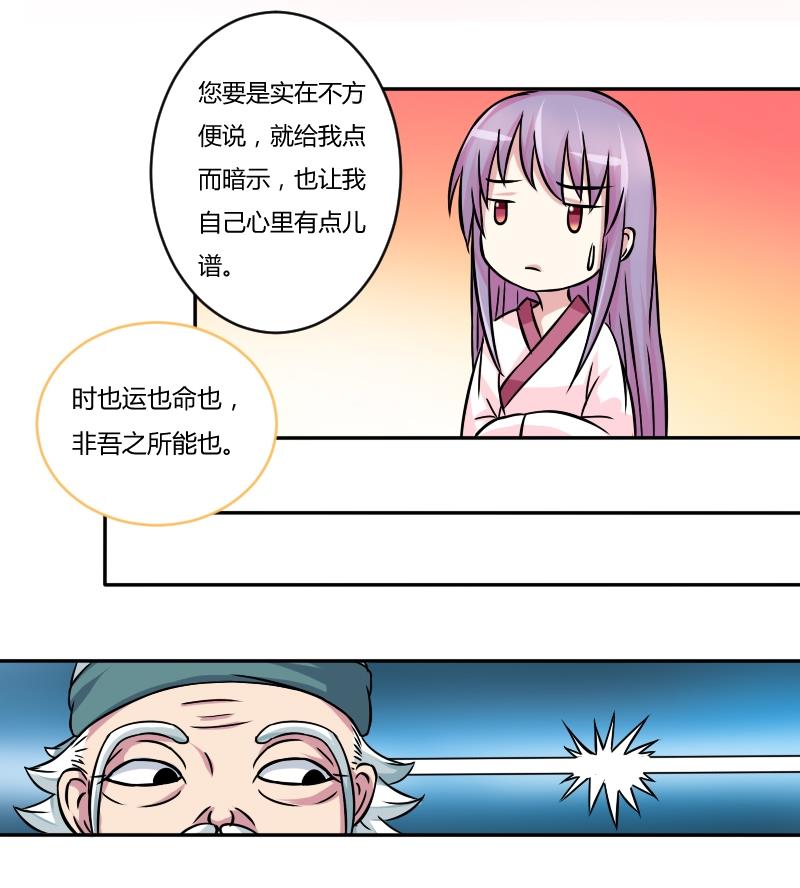 第053话 书房 2-第54话