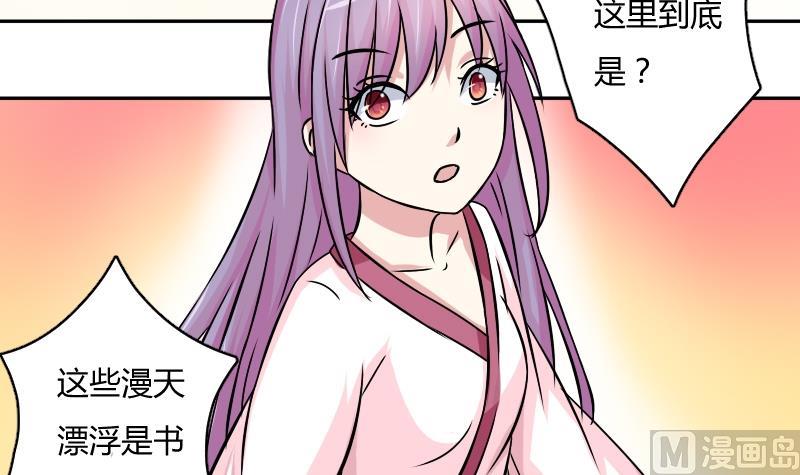 第053话 书房 2-第54话