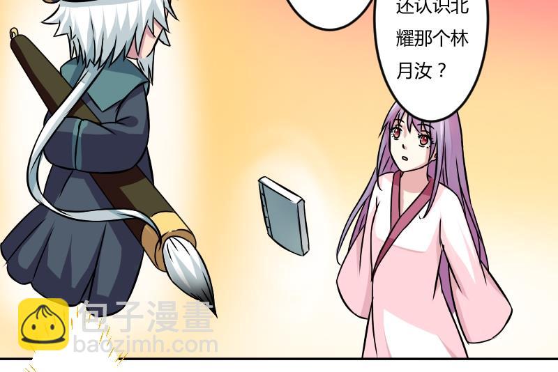 第053话 书房 2-第54话