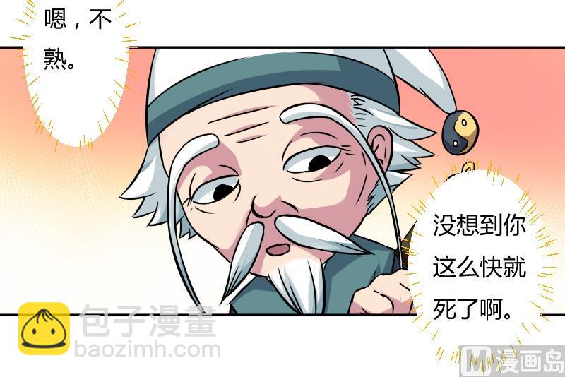 第053话 书房 2-第54话
