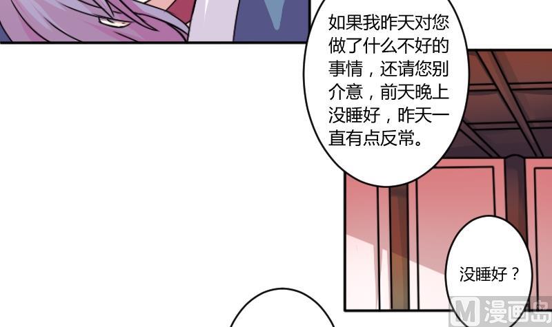 第055话 两个灵魂 2-第56话
