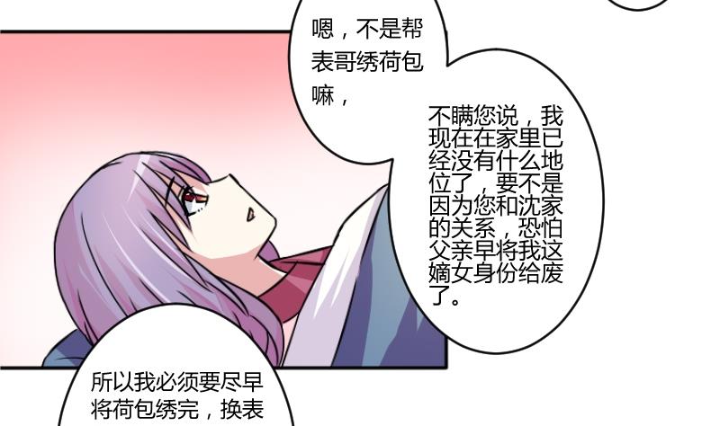 第055话 两个灵魂 2-第56话