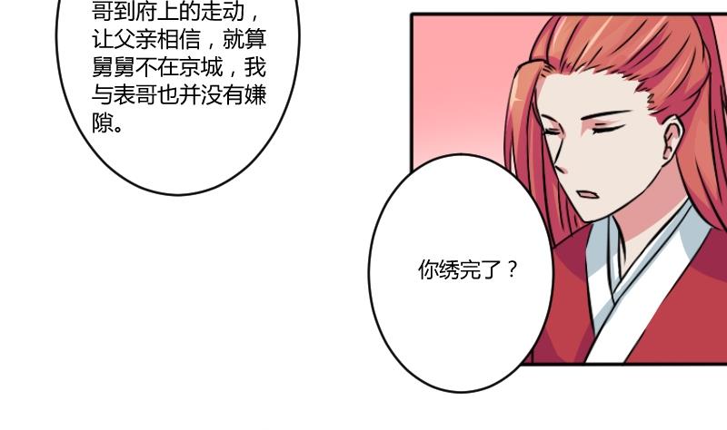 第055话 两个灵魂 2-第56话