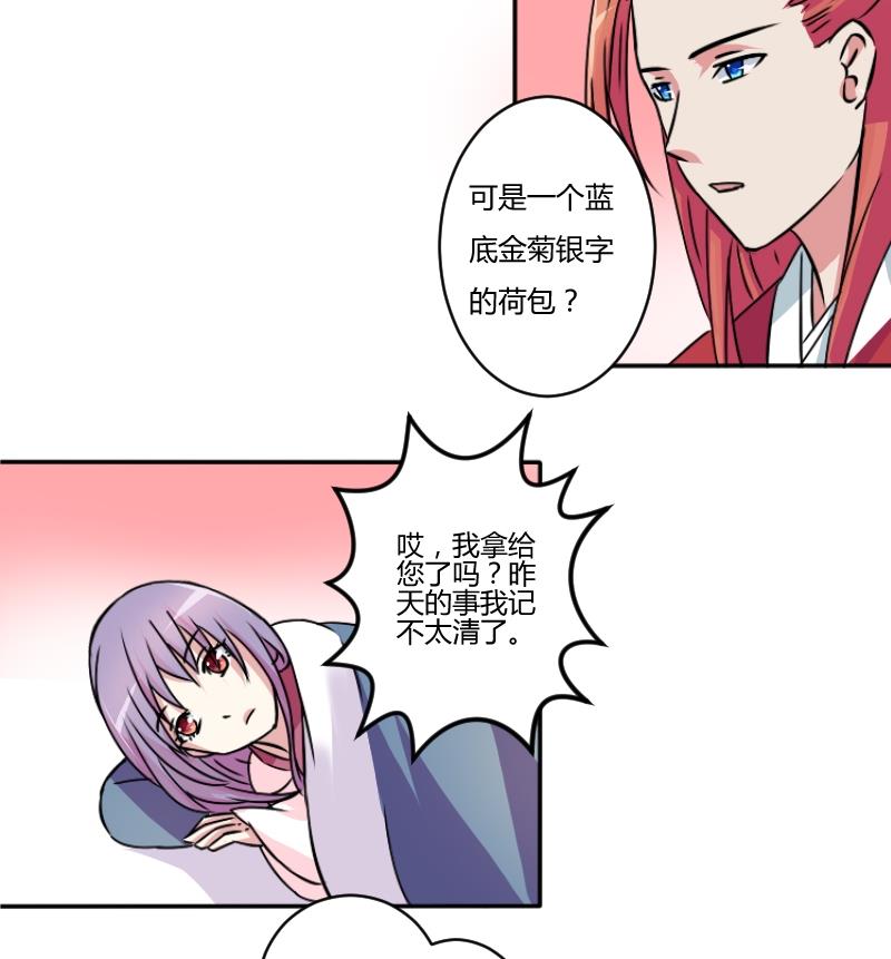 第055话 两个灵魂 2-第56话