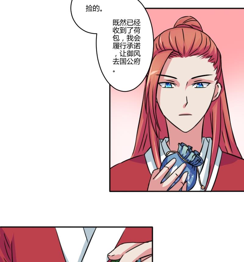 第055话 两个灵魂 2-第56话