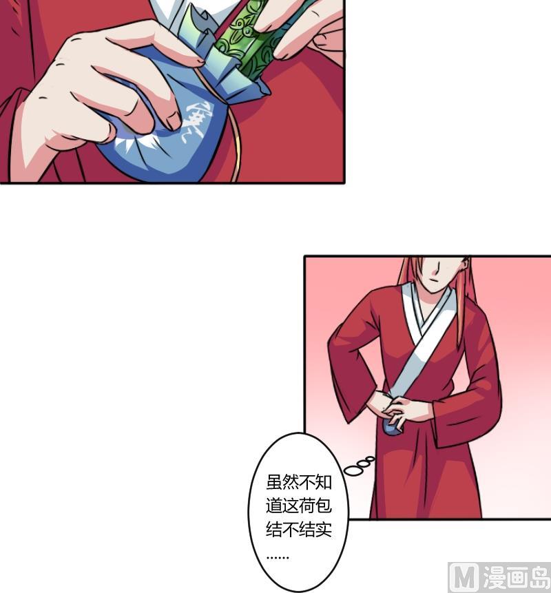 第055话 两个灵魂 2-第56话