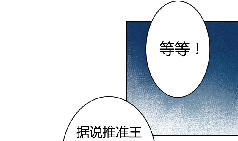 第057话 落水原因 2-第58话