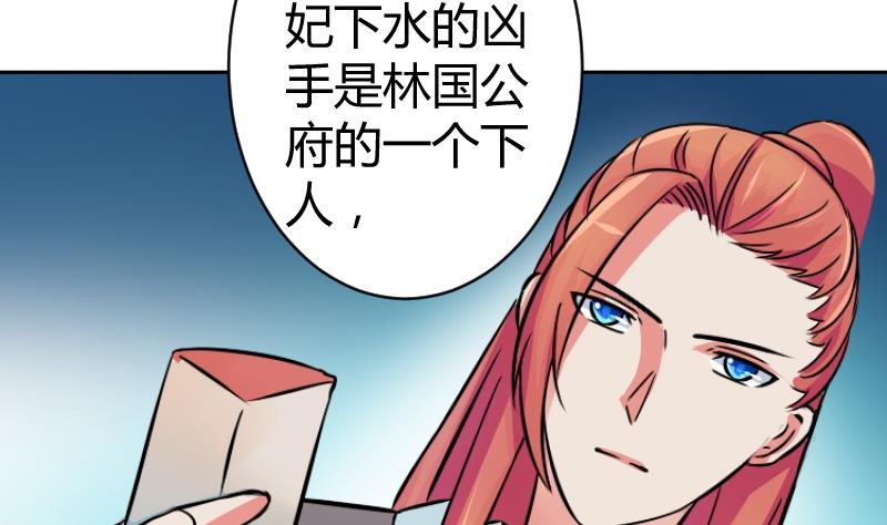 第057话 落水原因 2-第58话