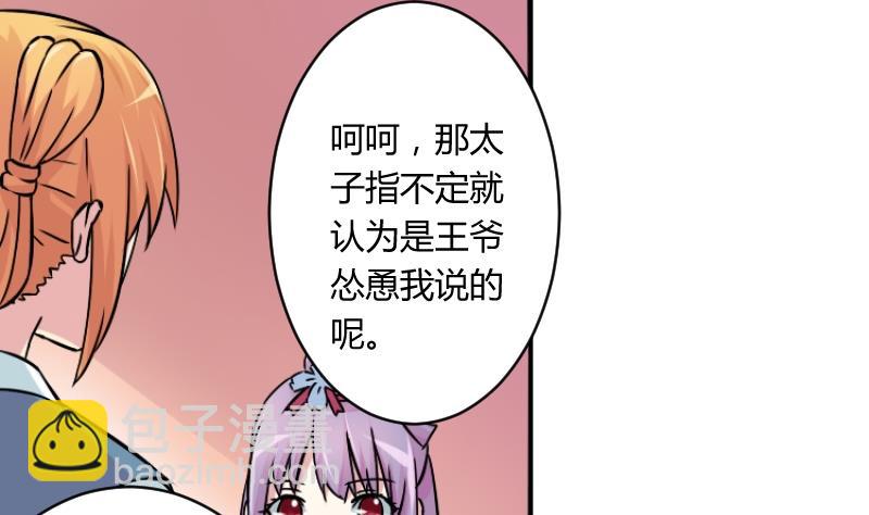 第063话 拜师 1-第64话