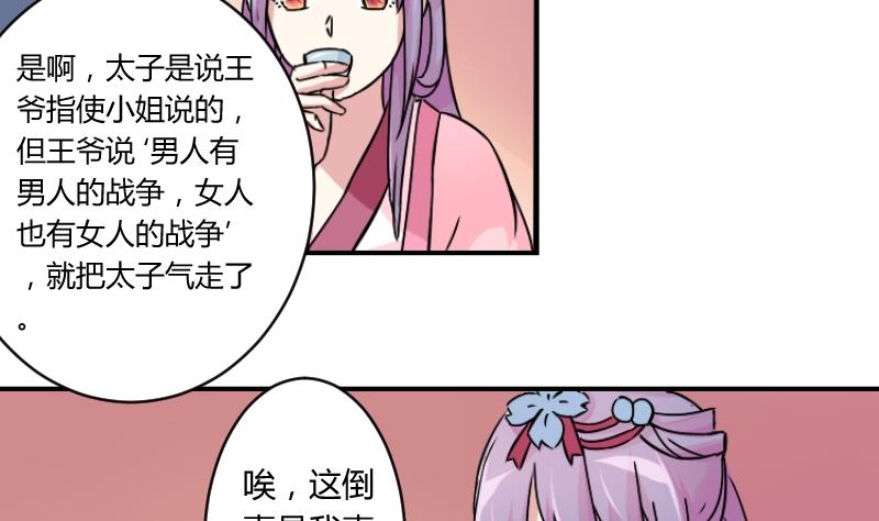 第063话 拜师 1-第64话