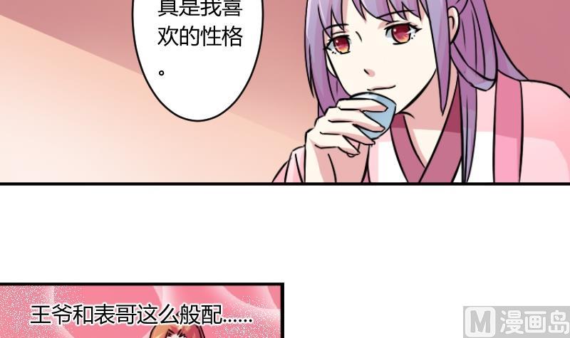 第063话 拜师 1-第64话